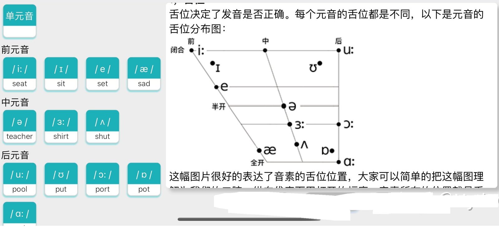 英语